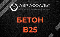 Бетон B25 в Ногинске