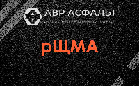 рЩМА в Ногинске