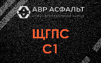 ЩГПС С1 в Ногинске