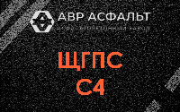 ЩГПС С4 в Ногинске