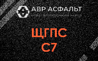 ЩГПС С7 в Ногинске