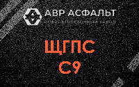 ЩГПС С9 в Ногинске