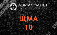 ЩМА-10 в Ногинске