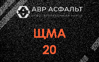 ЩМА-20 в Ногинске