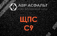 ЩПС С9 в Ногинске